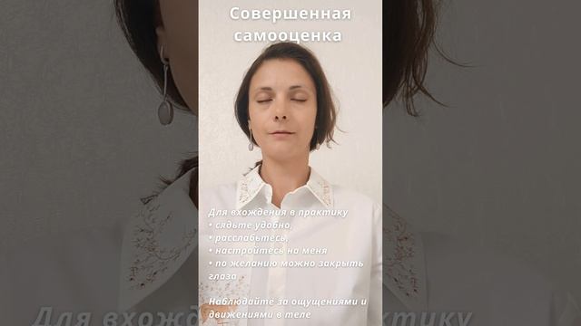 Работа с самооценкой