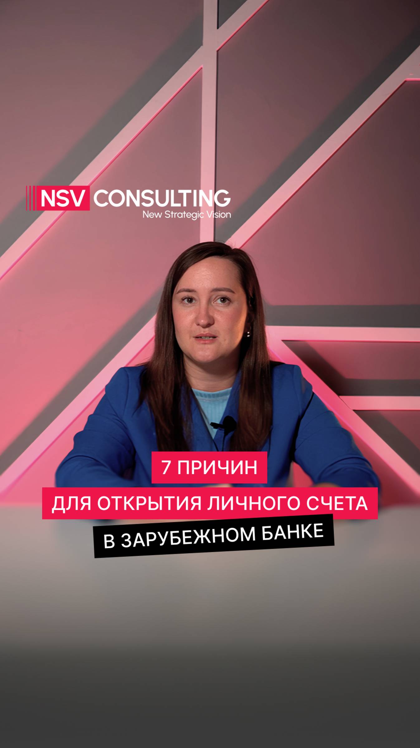 7 причин открытия личного счета в зарубежном банке #бизнес #зарубежныйбанк #инвистиции #финансы