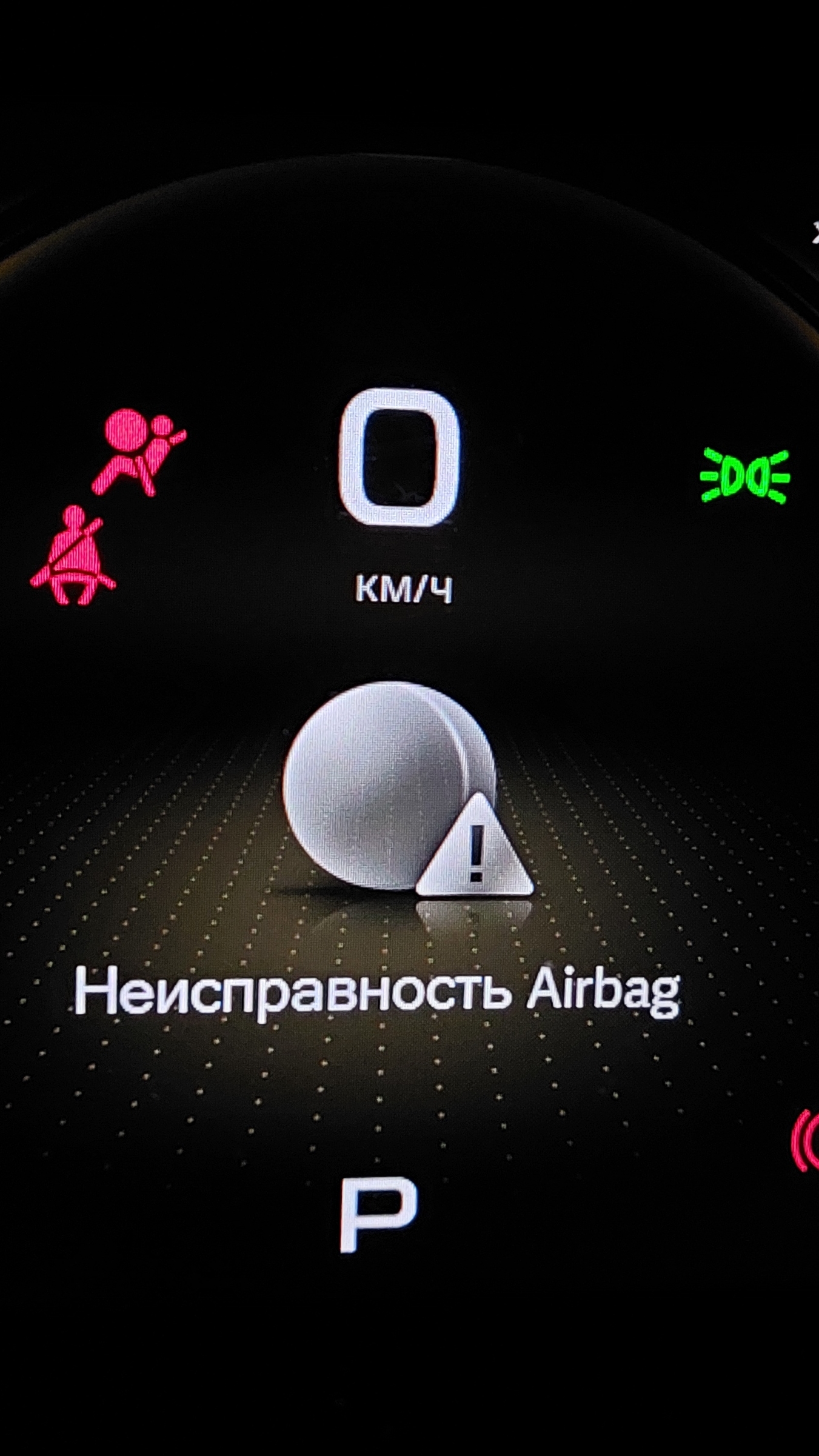 Geely Atlas PRO загорелась лампочка Airbag