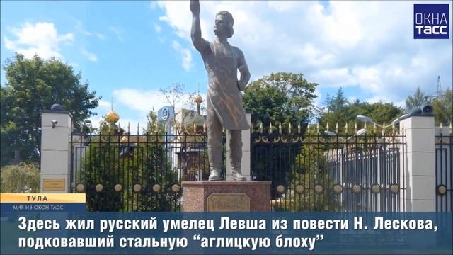 Город-герой Тула