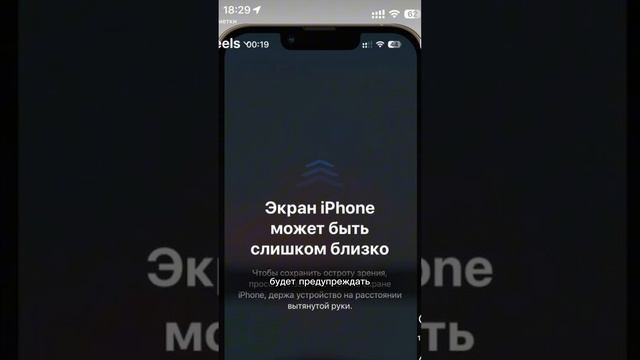 КАК ВКЛЮЧИТЬ ФУНКЦИЮ С ЗАБОТОЙ ДЛЯ ГЛАЗ НА IPHONE?