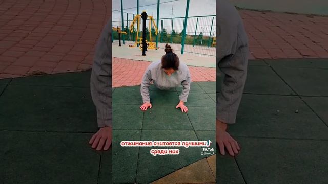 ПОЛЬЗА ОТЖИМАНИЙ