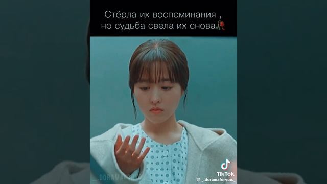 все равно свела их....❤️🥹