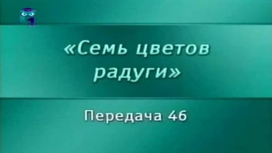 Искусство # 46. Возникновение изобразительного искусства: истоки и периодизация