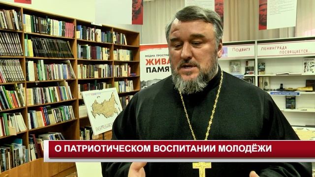 О ПАТРИОТИЧЕСКОМ ВОСПИТАНИИ МОЛОДЁЖИ