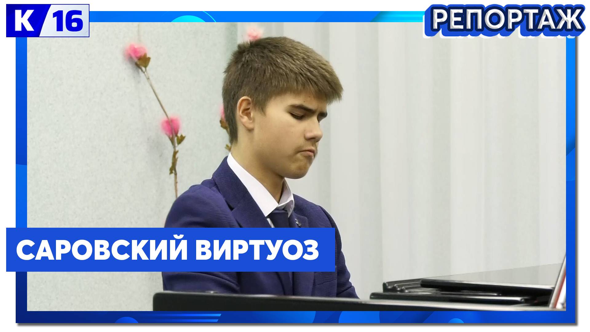 Дмитрий Никифоров стал стипендиатом межрегионального фонда "Новые имена"