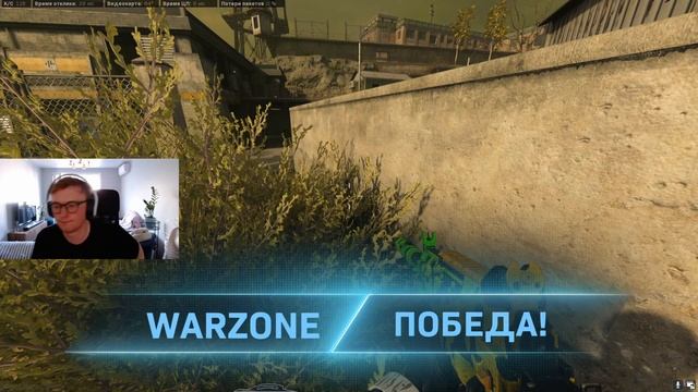 Играю вместе с немцами в CoD Warzone