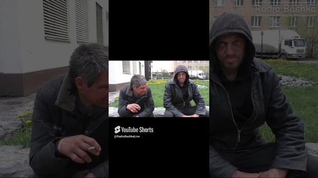 РадиоБашка Амба ПОСТРАДАЛ / Нападение на БЕЗДОМНЫХ #Shorts