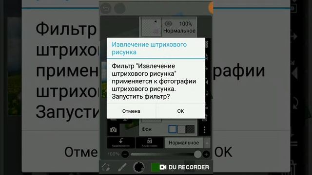 Обработка пони