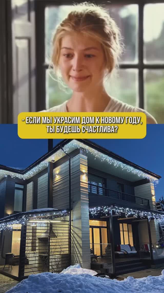 Хотите тоже быть счастливыми?