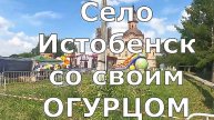 Село Истобенск. Гости праздника. Оричевский. Вятка.
