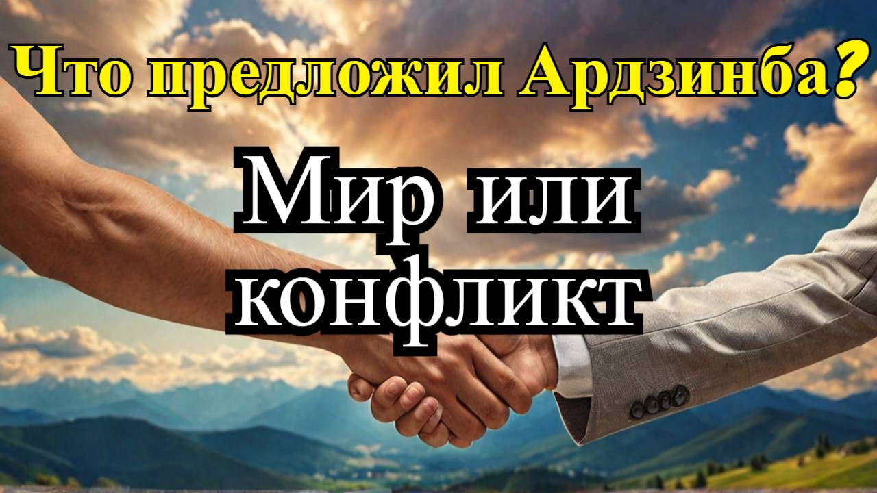 Условия урегулирования между Грузией и Абхазией: что предложил Ардзинба?