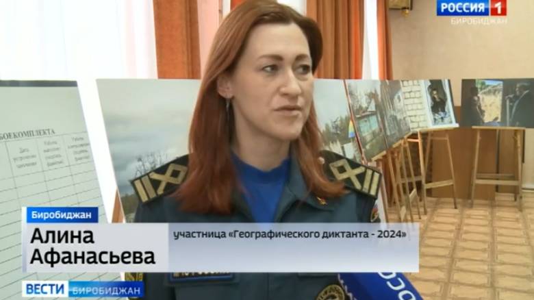 Специалисты МЧС России присоединились к Всероссийской акции и написали географический диктант