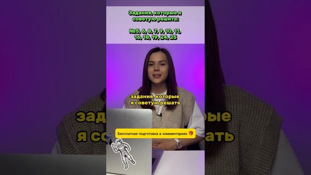 Бесплатная подготовка в комментариях! 🔥
#география #огэ #экзамены #школа #баллы