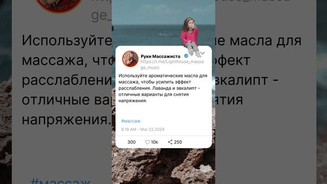 Ароматические масла для массажа лаванда и эвкалипт