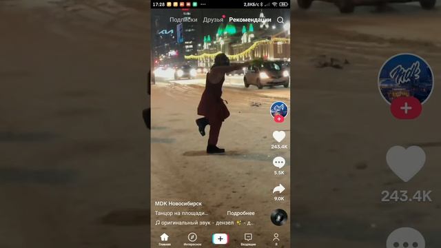 TikTok Lite
