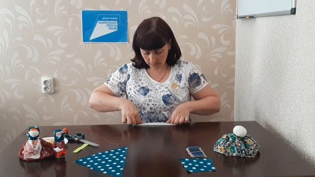Мастер-класс по изготовлению куклы-оберега "Подорожница"