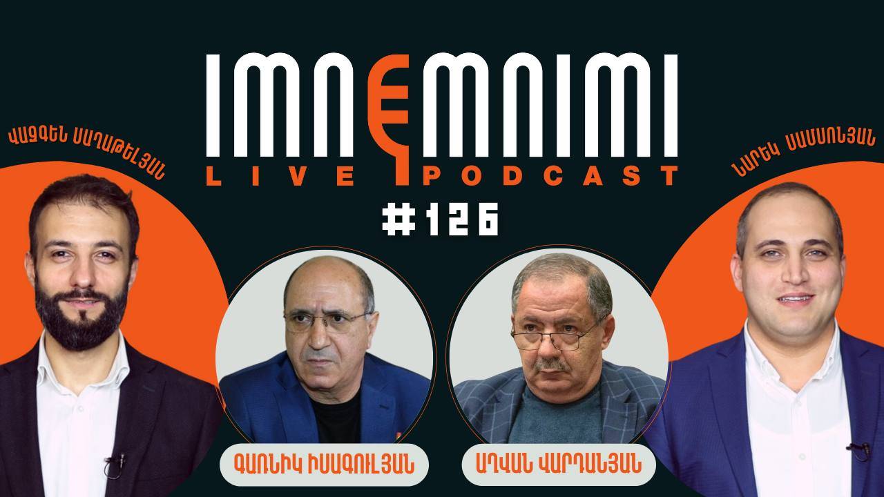 LIVE. Ամոթի 4-րդ, անամոթի 6-րդ տարին. «Իմնեմնիմի» փոդքասթ #126