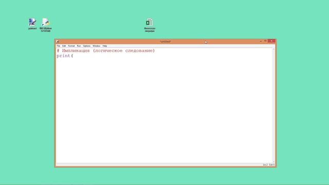 v026 - Вся теория по 2 заданию (максимально подробно, включая Excel и Python) для ЕГЭ по Информатике