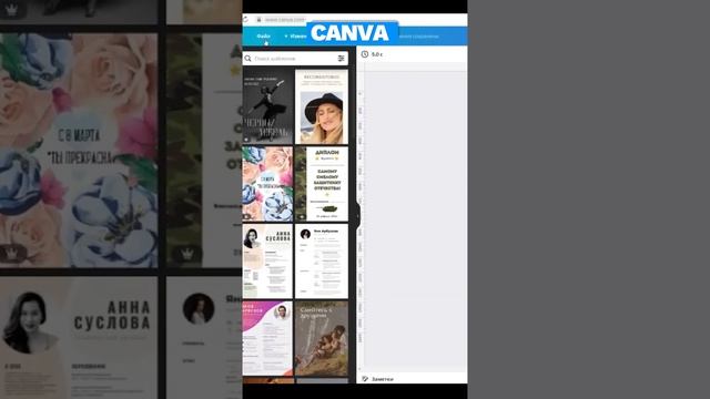 Canva Простой и удобный редактор