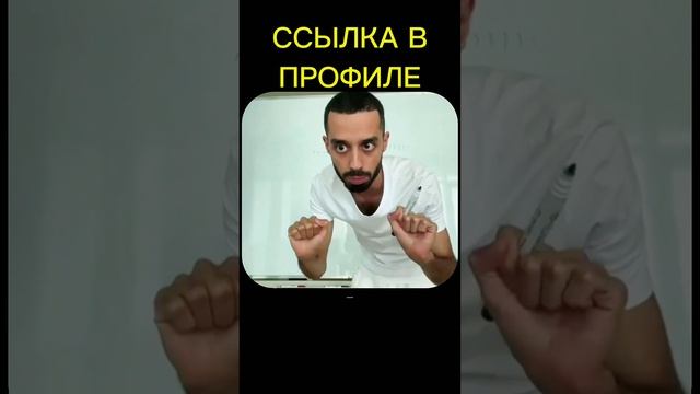 ДЕНЬГИ Зарабатываются не Тяжким Трудом а Состоянием..