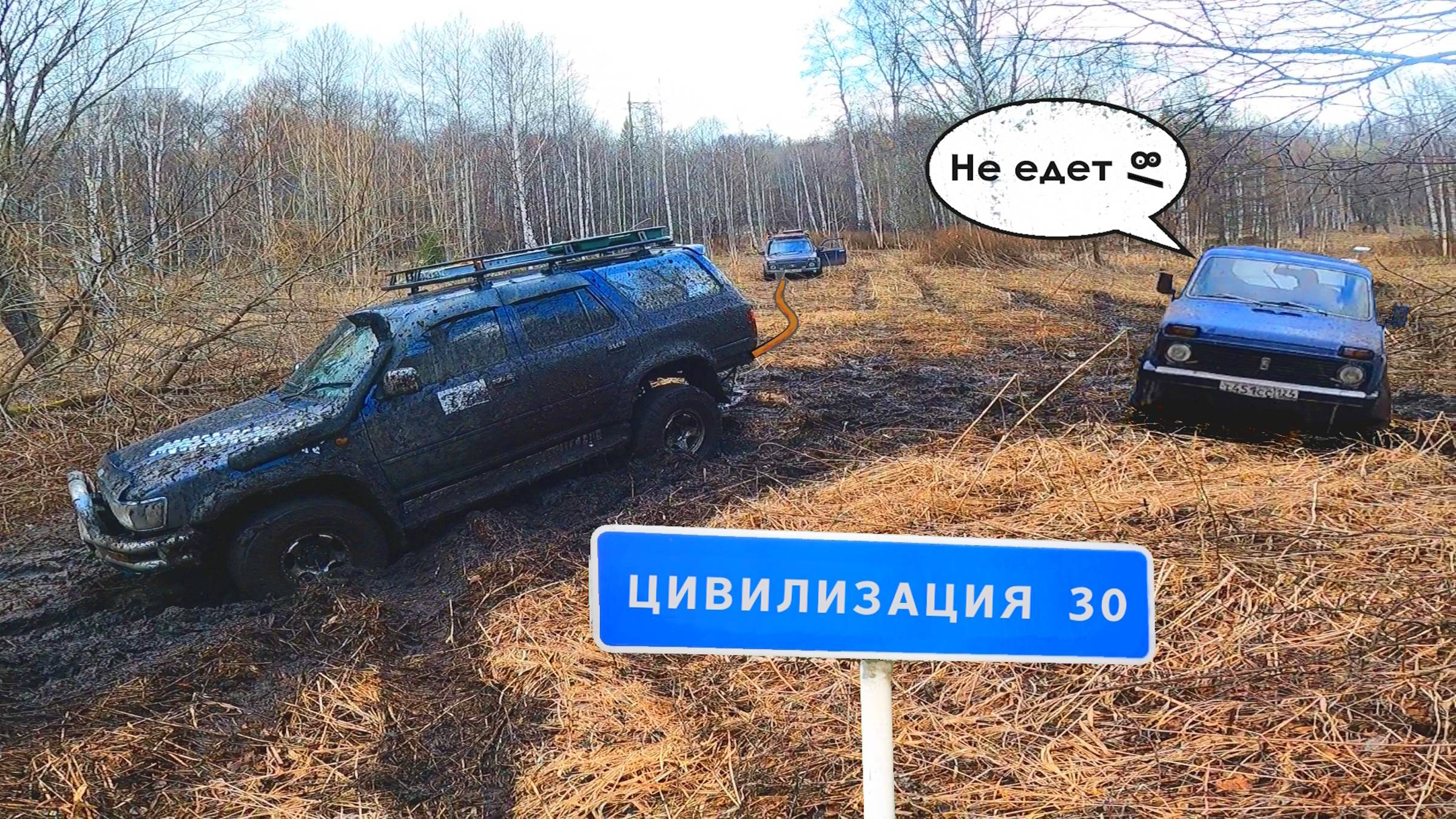 Брелок для Сурфа / Нива в стоке \ Открытие сезона 2024