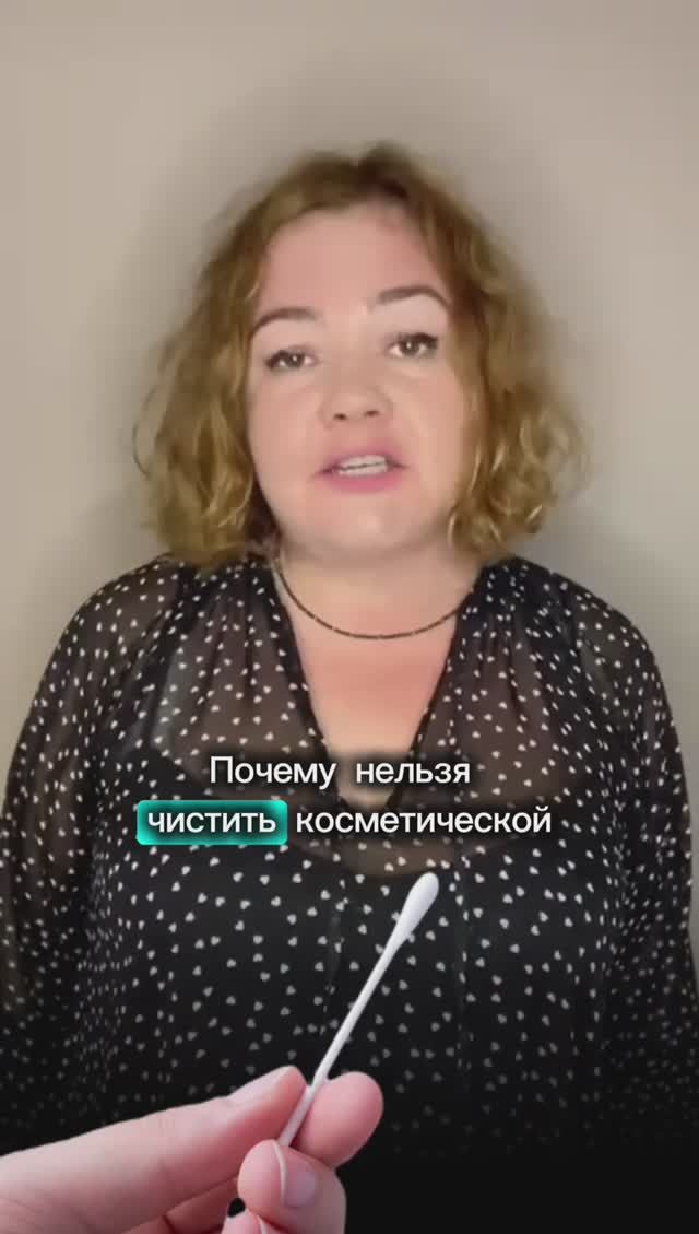 Косметические палочки СТОП ❌