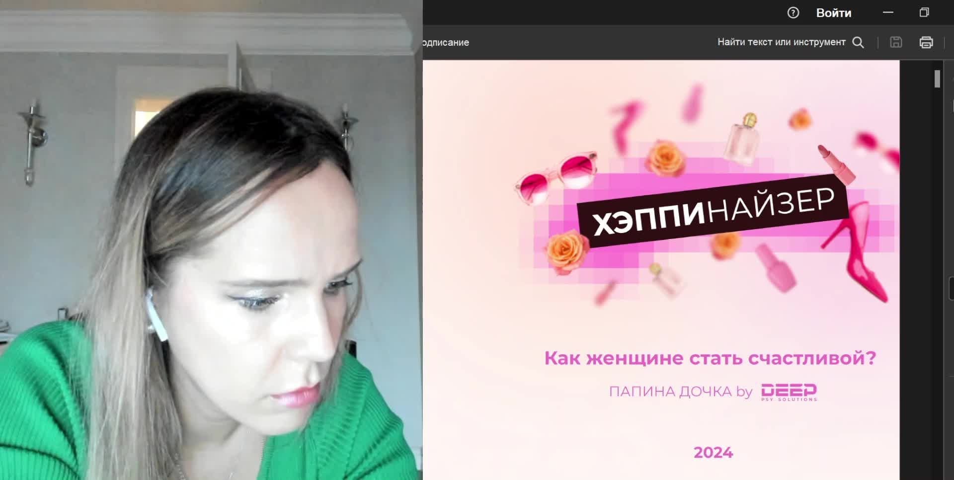 Тестовая Ирина