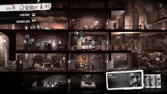 This War of Mine. Прохождение - Катя, Бруно, Павло. Конец. [ День 32 - 42 ]