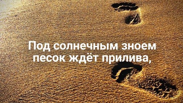 Там волны коснутся небес