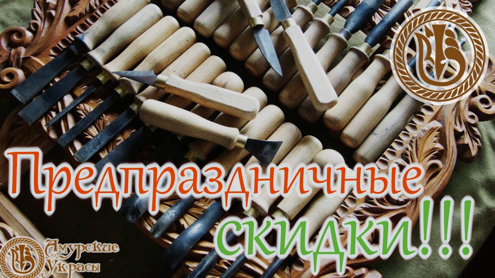 Резьба по дереву. Голова
