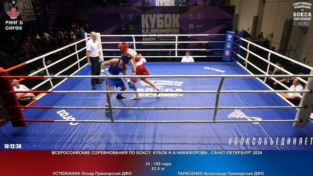 185 63.5 кг УСТЮЖАНИН Оскар Приморский ДФО ТАРАСЕНКО Александр Приморский ДФО