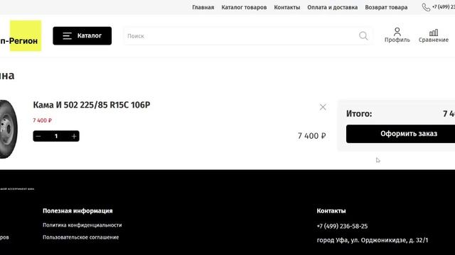 Shina-dunlop.ru лохотрон!