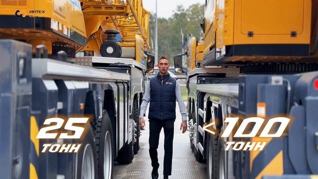 Почему выбирают автокраны XCMG?