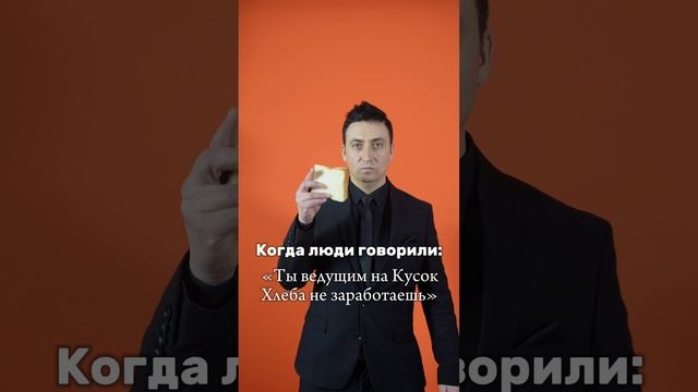 Зацените мажора