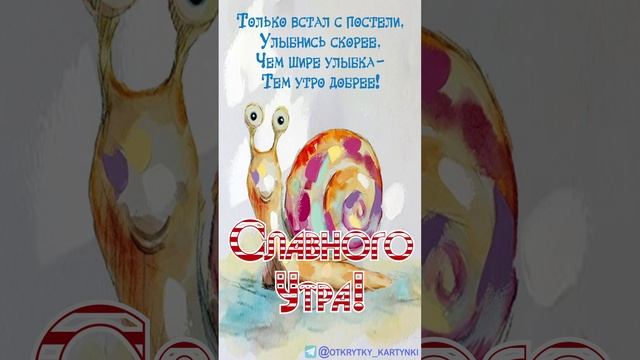 Прекрасная открытка на утро