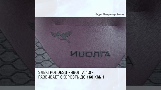 Первый трехдверный электропоезд российского производства проехал 850 тысяч километров