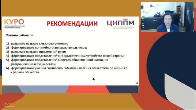 Формирование умения характеризовать государственное устройство Российской Федерации