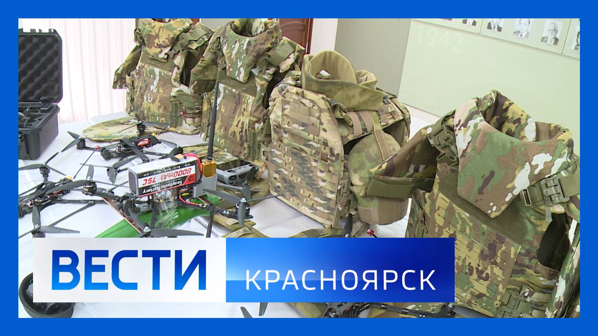 Вести. Красноярск от 21.11.2024
