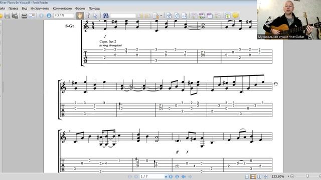 ✅ВИДЕОКОНСПЕКТ УРОКА 🎼Музыкальная студия VsevGuitar. Уроки гитары и вокала во Всеволожске и онлайн.