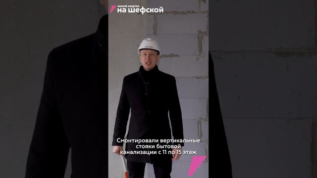 Динамика строительства квартала на Шефской компании «Практика» за октябрь 2024