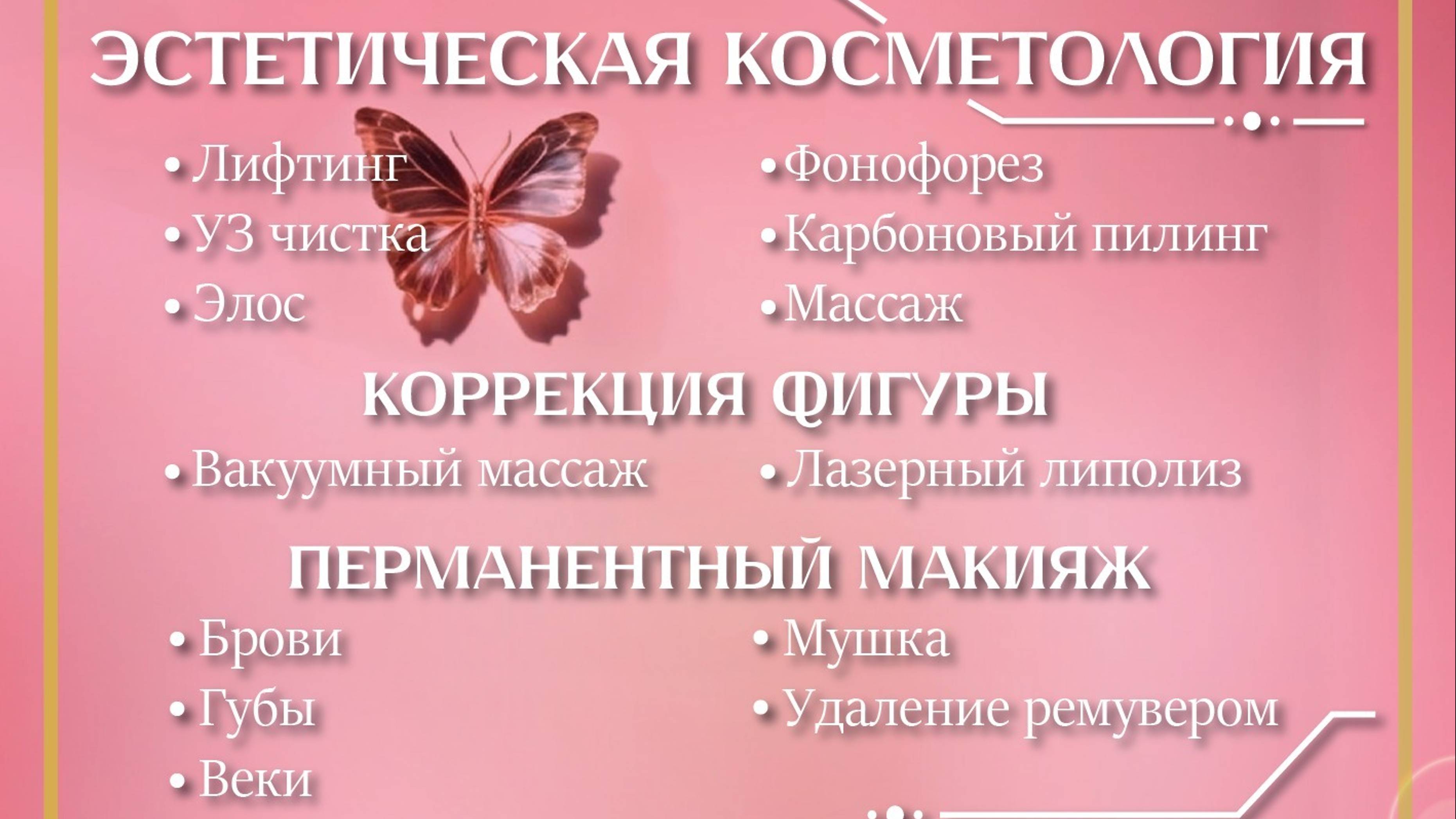 Мой кабинет и Уз чистка лица