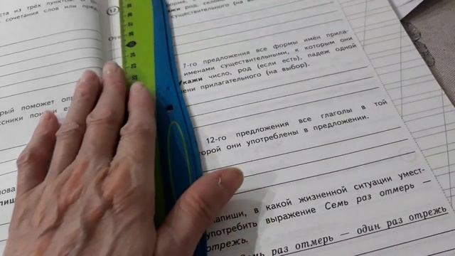 ВПР русский язык 4 класс, вариант 4, часть 2 из 25 вариантов
