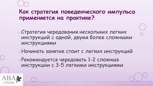 Поведенческий импульс
