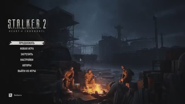 STALKER 2 прохождение на русском #1
