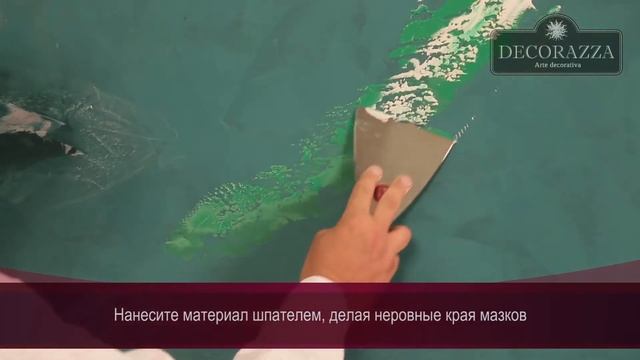 Decorazza Stucco Veneziano  “Малахит “  Венецианская штукатурка