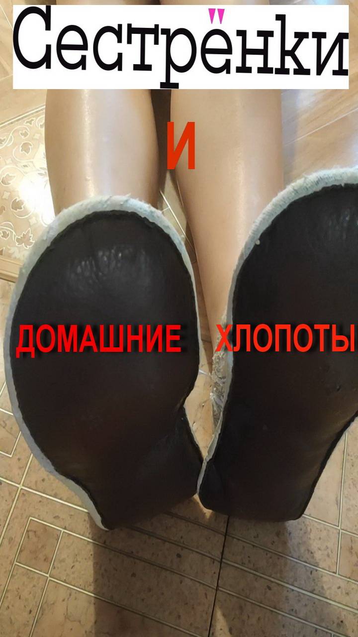 3 серия. Сестрёнки и домашние хлопоты