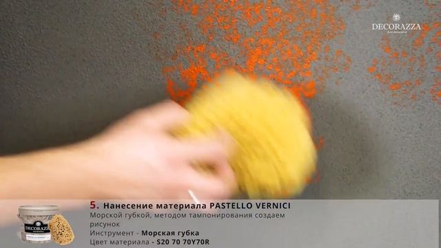 Decorazza Traverta  “Ржавчина “