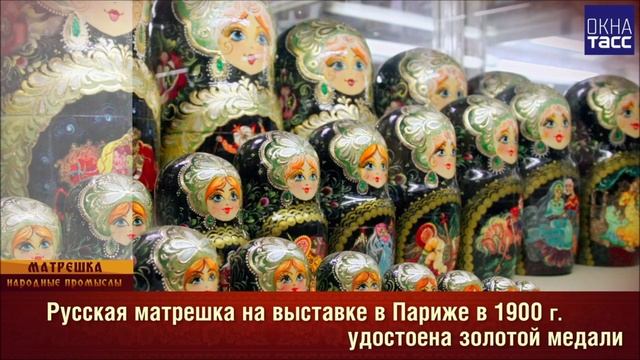 Русская матрешка