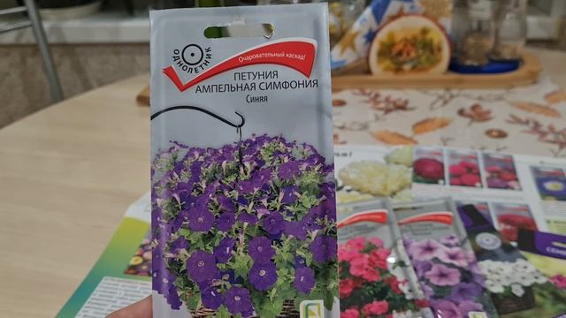 Обзор семян цветов на 2025г.